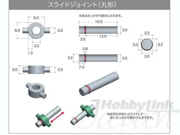 Slide Joint