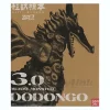 Soft Damashii Kaijuu Hyouhon 3.0 Dodongo