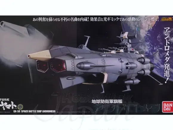 1/625 Soul of Chogokin GX-58 Earth Defense Flagship Andromeda