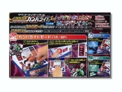 Sound Rider Battle Ouchi de Ganbaride