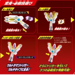 Sound Ultra Narikiri Guts Sparkence