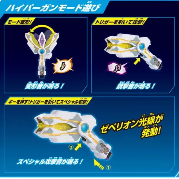 Sound Ultra Narikiri Guts Sparkence