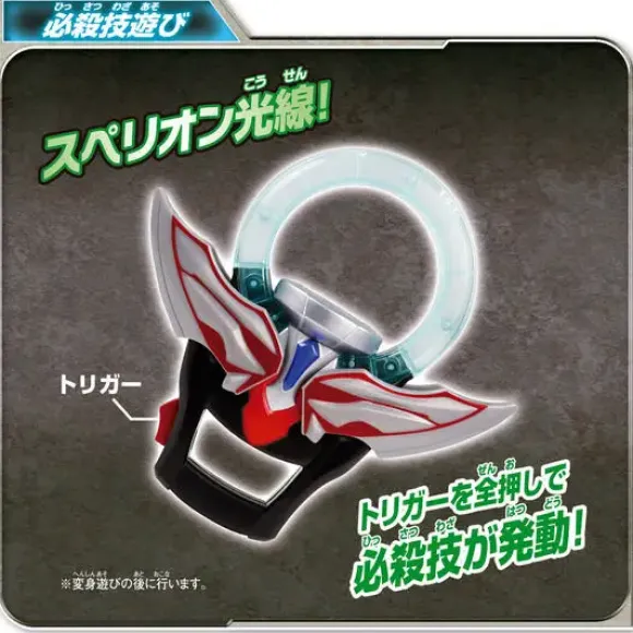 Sound Ultra Narikiri Orb Ring