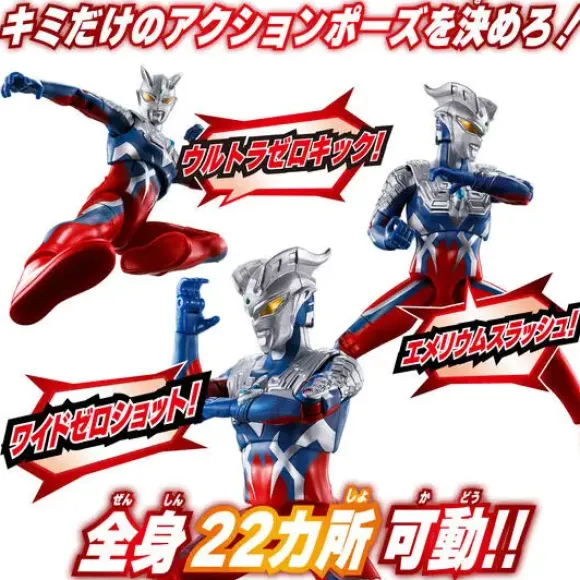 Sound x Action Scream! Ultraman Zero