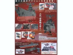 1/350 Space Battleship Yamato