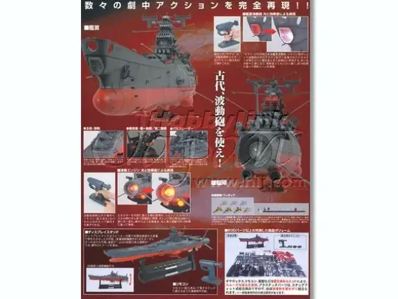 1/350 Space Battleship Yamato