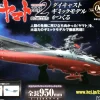 Space Battleship Yamato 2202 1/350 Yamato Weekly Magazine #060