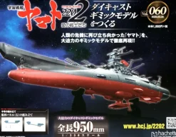 Space Battleship Yamato 2202 1/350 Yamato Weekly Magazine #060