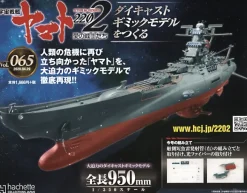 Space Battleship Yamato 2202 1/350 Yamato Weekly Magazine #065