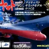 Space Battleship Yamato 2202 1/350 Yamato Weekly Magazine #002