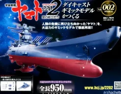 Space Battleship Yamato 2202 1/350 Yamato Weekly Magazine #002
