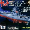 Space Battleship Yamato 2202 1/350 Yamato Weekly Magazine #047