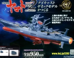Space Battleship Yamato 2202 1/350 Yamato Weekly Magazine #047