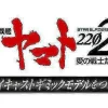 Space Battleship Yamato 2202 1/350 Yamato Weekly Magazine #257 (Patrol Ship)