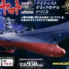 Space Battleship Yamato 2202 1/350 Yamato Weekly Magazine #006