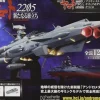 Space Battleship Yamato 2202 1/350 Yamato Weekly Magazine #140 (Includes Andromeda Parts)
