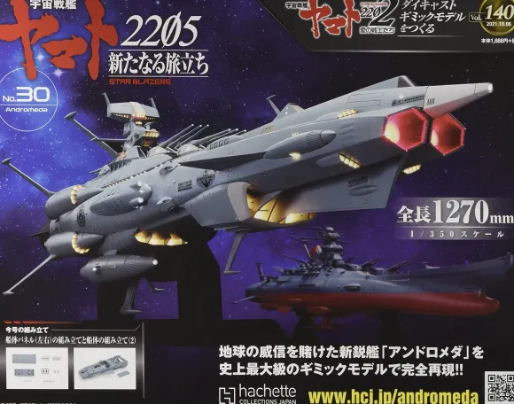 Space Battleship Yamato 2202 1/350 Yamato Weekly Magazine #140 (Includes Andromeda Parts)