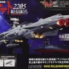Space Battleship Yamato 2202 1/350 Yamato Weekly Magazine #152 (Includes Andromeda Parts)