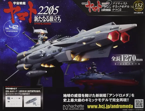 Space Battleship Yamato 2202 1/350 Yamato Weekly Magazine #152 (Includes Andromeda Parts)