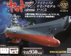 Space Battleship Yamato 2202 1/350 Yamato Weekly Magazine #070