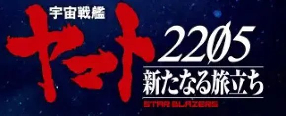 Space Battleship Yamato 2202 1/350 Yamato Weekly Magazine #228 (Includes Hyuga Parts)