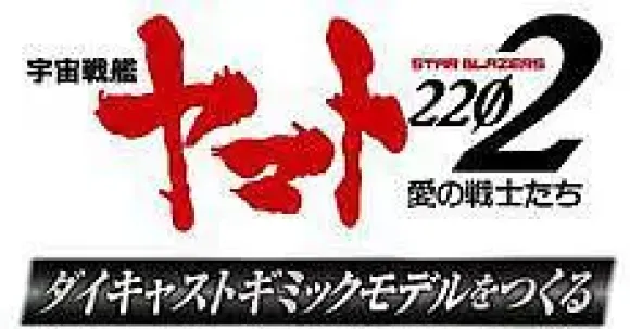 Space Battleship Yamato 2202 1/350 Yamato Weekly Magazine #186 (Includes Hyuga Parts)