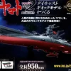 Space Battleship Yamato 2202 1/350 Yamato Weekly Magazine #052