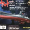Space Battleship Yamato 2202 1/350 Yamato Weekly Magazine #080