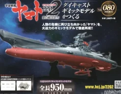 Space Battleship Yamato 2202 1/350 Yamato Weekly Magazine #080