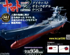 Space Battleship Yamato 2202 1/350 Yamato Weekly Magazine #041