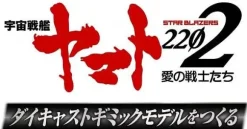 Space Battleship Yamato 2202 1/350 Yamato Weekly Magazine #210 (Includes Hyuga Parts)