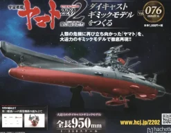 Space Battleship Yamato 2202 1/350 Yamato Weekly Magazine #076