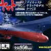Space Battleship Yamato 2202 1/350 Yamato Weekly Magazine #046
