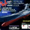 Space Battleship Yamato 2202 1/350 Yamato Weekly Magazine #009