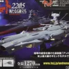 Space Battleship Yamato 2202 1/350 Yamato Weekly Magazine #147 (Includes Andromeda Parts)