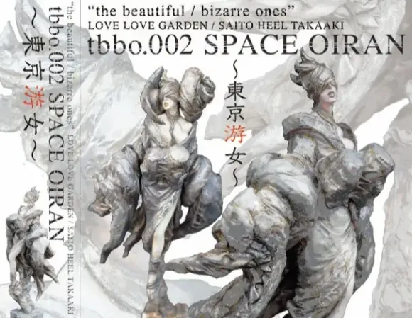 Space Oiran - Tokyo Prostitute -