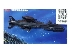 Space Panorama Fierce Fight of Comet Empire City