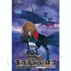 1/1500 Space Pirate Battleship Arcadia 2nd Ship (New Comic Ver.)