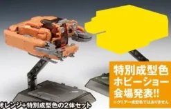 Space Pod Crab 03 (Limited Reproduction Ver.)
