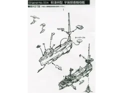 Space Probe Mother Ship Akitsushima Class