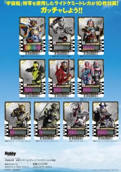 Spaceship Special Edition Kamen Rider Gatchard Ride Chemi Trading Card Picture Book