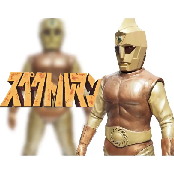 Special effects from the Showa era! 40cm size series Spectroman Type A High Grade Ver.