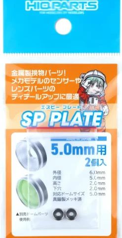 SP Plate 5.0mm (2pcs)
