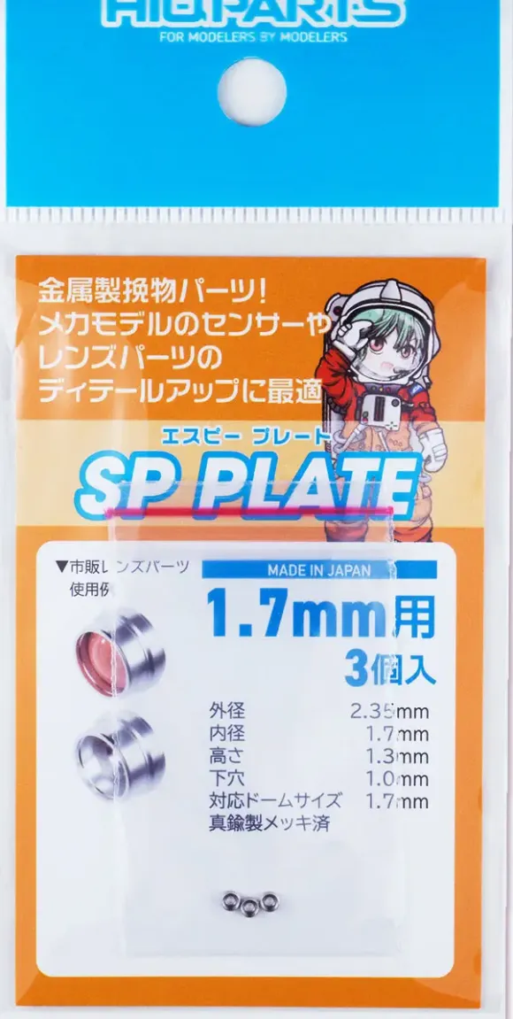 SP Plate 1.7mm (3pcs)