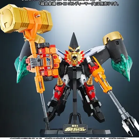 Star Gaogaigar Option Set (Premium Bandai)