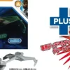 1/350 Star Trek: Klingon K't'inga-Class I.K.S.Amar w/Detail Up Photo-Etched Parts