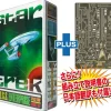 1/650 Star Trek: NCC-1701 U.S.S Enterprise (Limited Package) with Window Templates Ver.