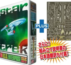 1/650 Star Trek: NCC-1701 U.S.S Enterprise (Limited Package) with Window Templates Ver.