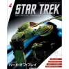Star Trek The Official Starships Collection #04