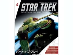 Star Trek The Official Starships Collection #04